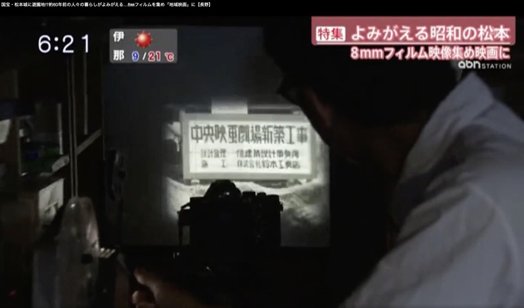 特集「よみがえる昭和の松本」が、Yahoo!ニュースに！