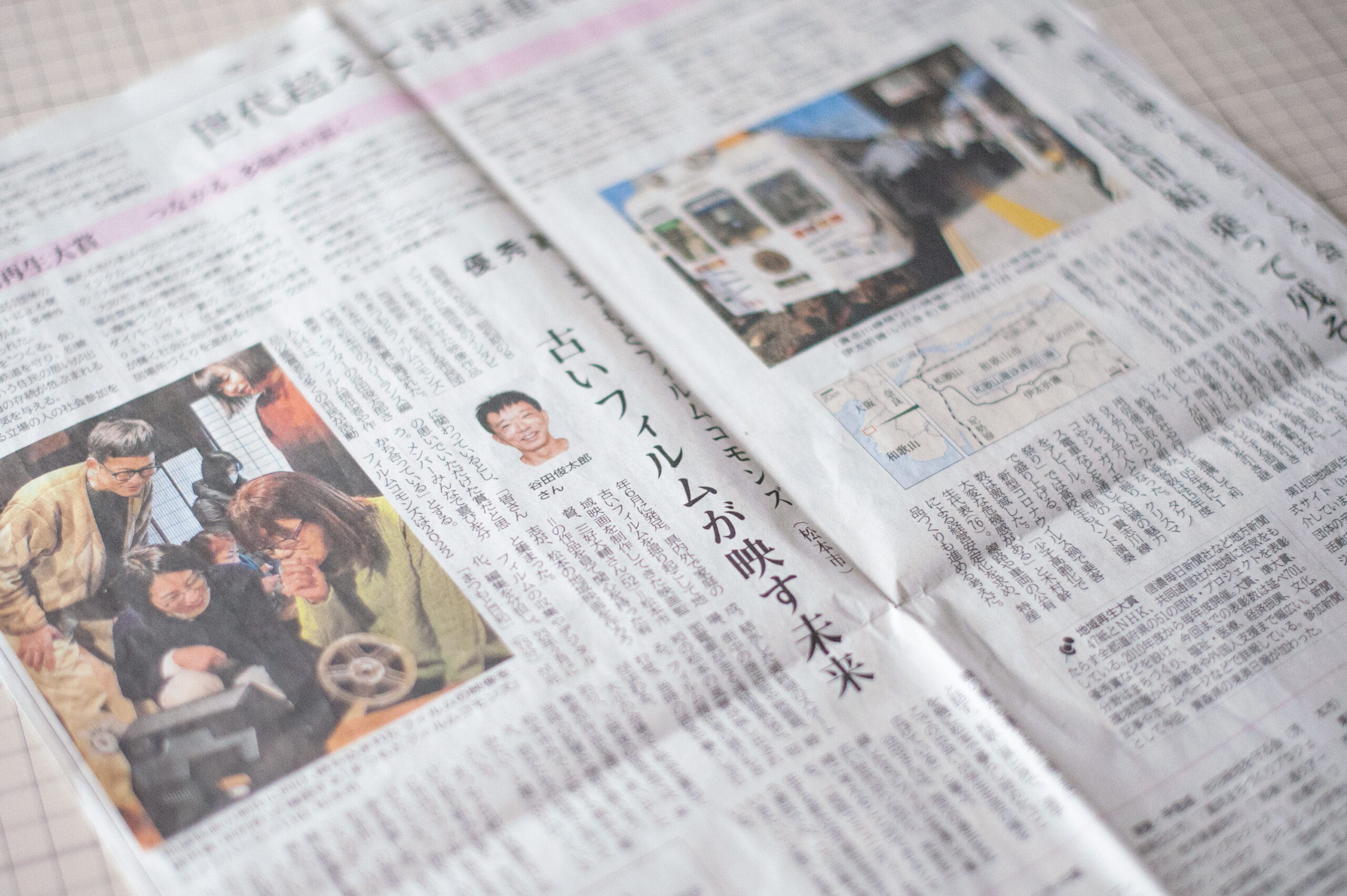 地域再生大賞で「優秀賞」を受賞しました！